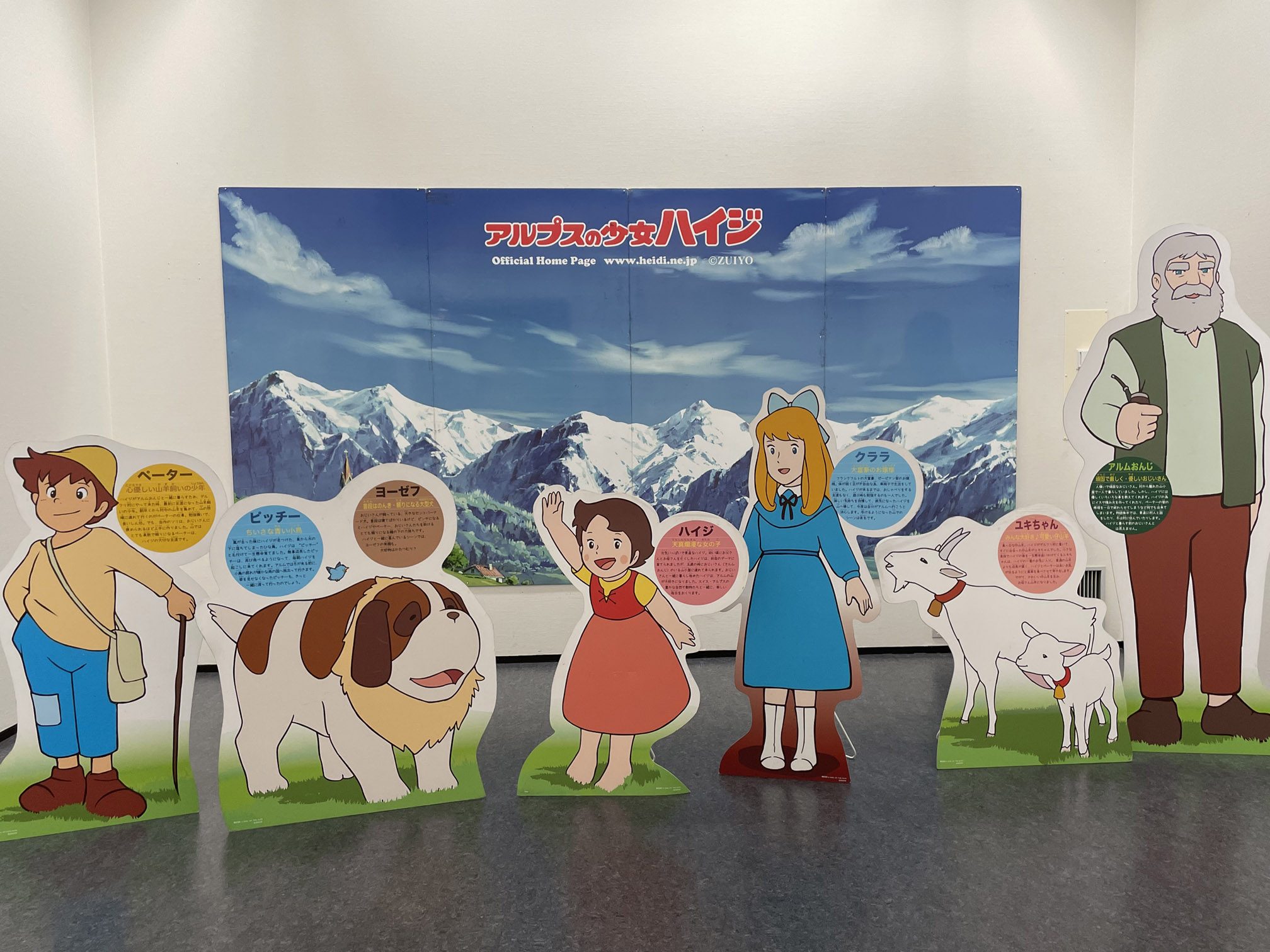 浜松市美術館オリジナル企画 ハイジ展 図録 正規品 【公式通販】